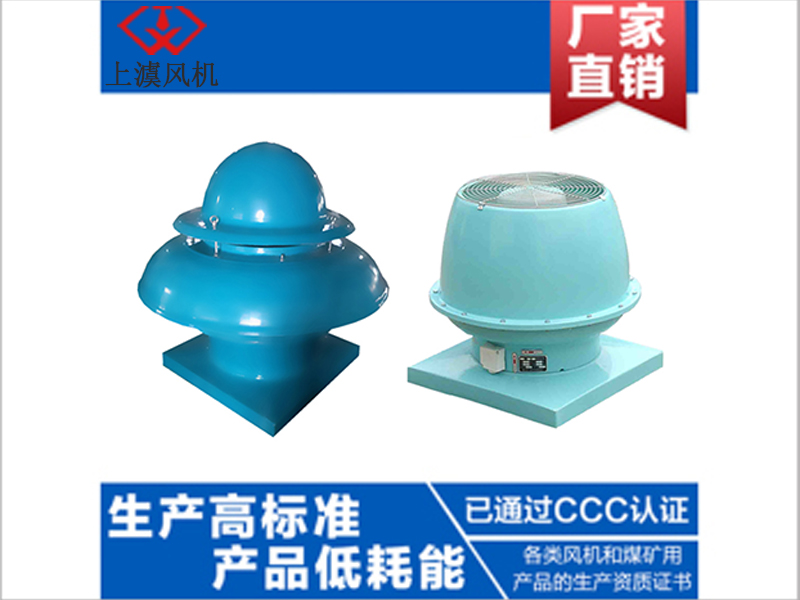 DWT-II,III型離心式屋頂風(fēng)機